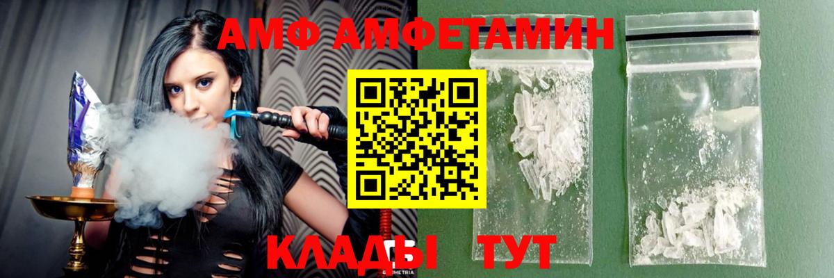 Амфетамин Premium  Амфетамин  Заринск  Вход с VPN 