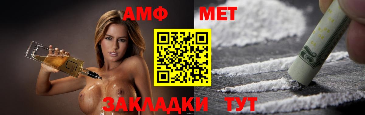 АМФ VHQ Заринск