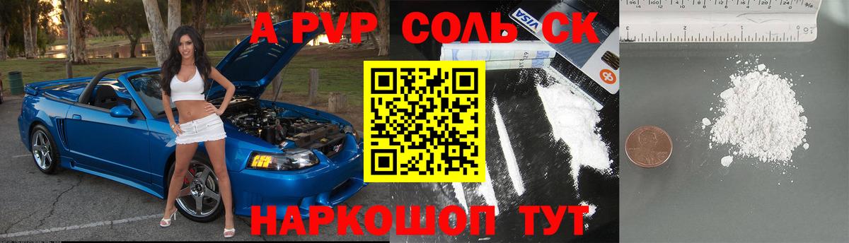 Alpha-PVP Crystall  A PVP мука  Заринск  Вход с VPN 