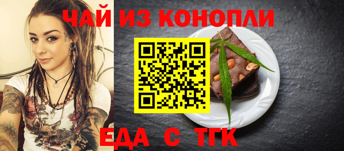 Canna-Cookies марихуана Заринск