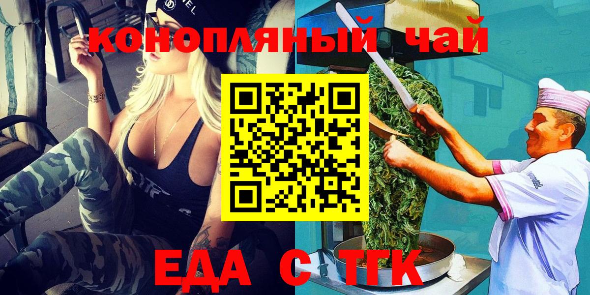 Заринск  Canna-Cookies марихуана  Вход с VPN 