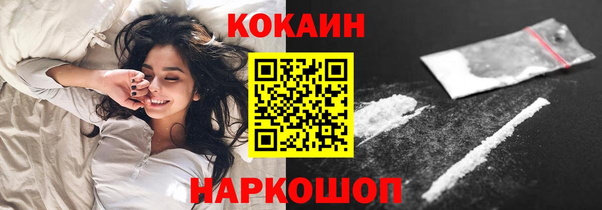 COCAIN Боливия  COCAIN 99%  Вход с VPN  Заринск 