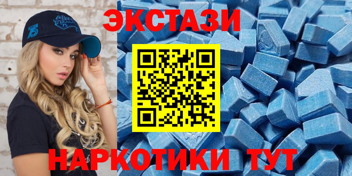 ЭКСТАЗИ круглые  ЭКСТАЗИ  ЭКСТАЗИ mix  Заринск  Вход с VPN 