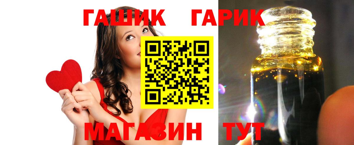 Заринск  ГАШИШ Ice-O-Lator  Вход с VPN  ГАШ хэш 