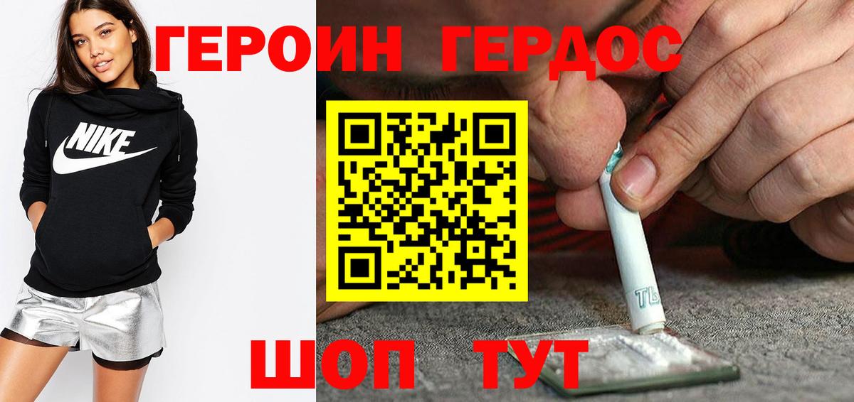 ГЕРОИН белый Заринск