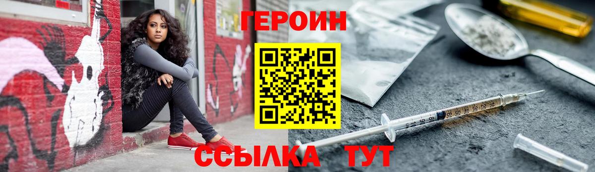 Героин гречка  Вход с VPN  Заринск 