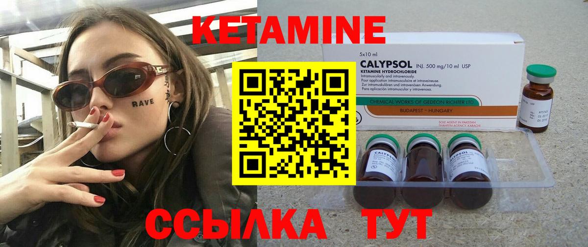КЕТАМИН ketamine Заринск