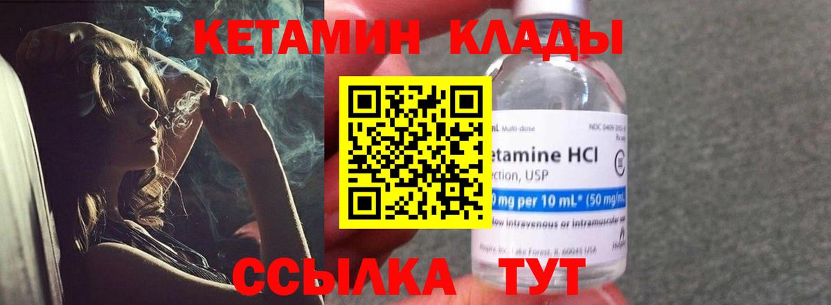 КЕТАМИН ketamine  КЕТАМИН ketamine  Вход с VPN  Заринск 