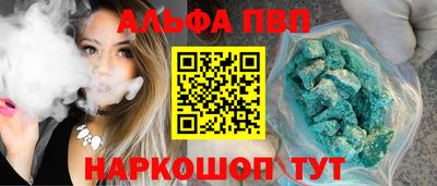 ALPHA PVP Дубна