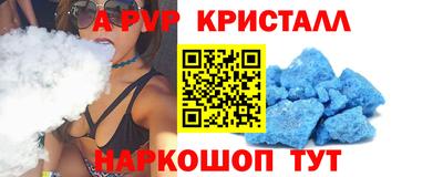 ALPHA PVP Дубна