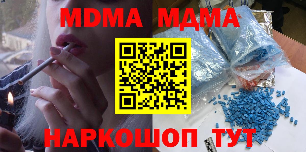 MDMA  МДМА молли  Заринск  Вход с VPN  MDMA VHQ 
