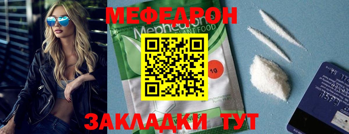 Меф  Меф  Заринск  МЕФ мука  Вход с VPN  Мефедрон mephedrone 