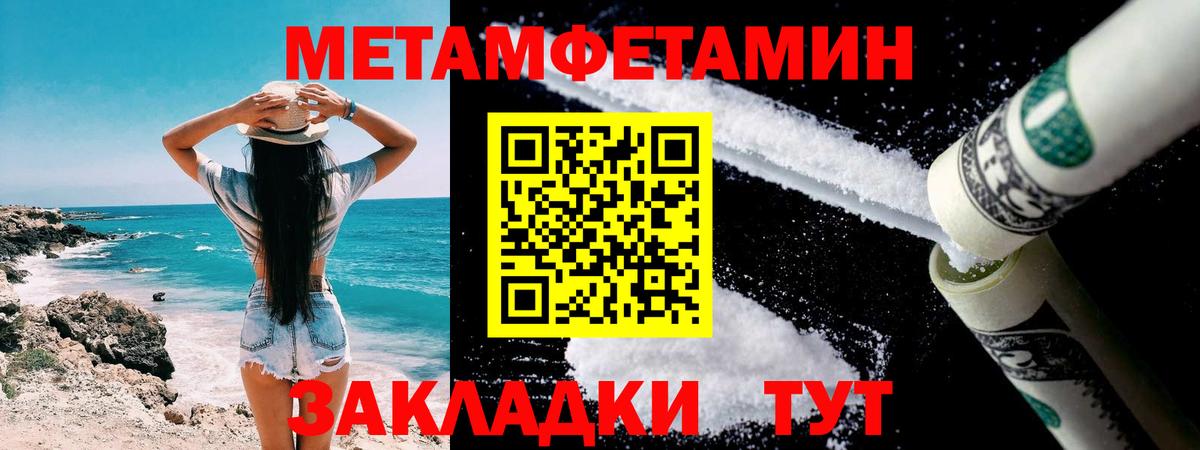 Заринск  Метамфетамин кристалл  Метамфетамин кристалл  Вход с VPN 
