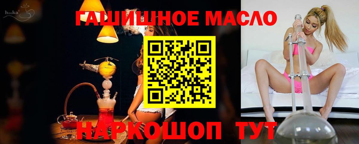 Дистиллят ТГК жижа  Вход с VPN    зеркало  Заринск  где найти наркотики 