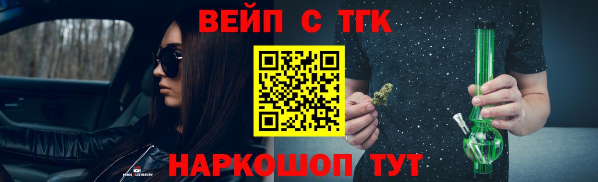 Дистиллят ТГК Wax Заринск