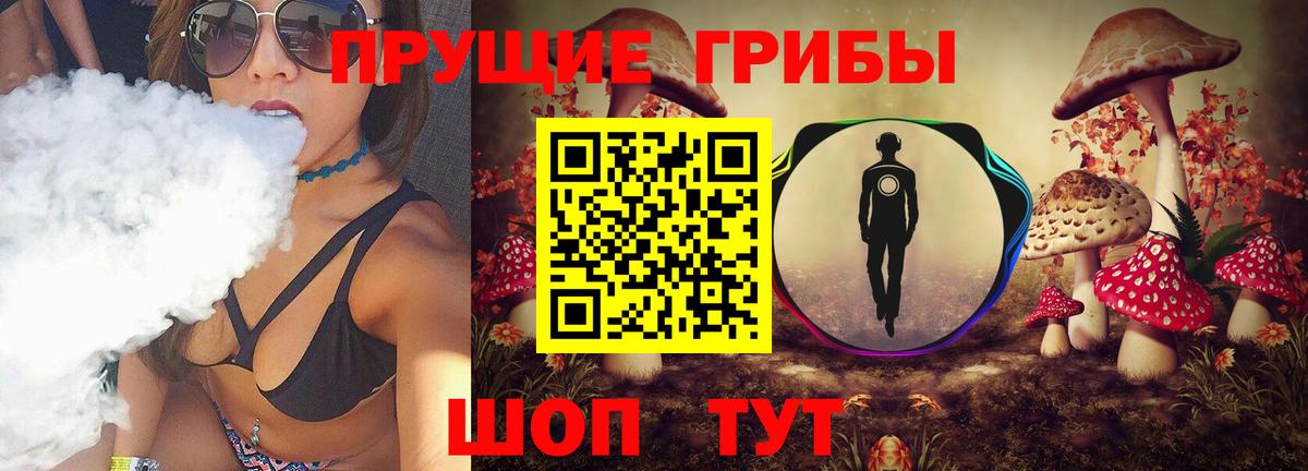 Псилоцибиновые грибы мухоморы  Галлюциногенные грибы ЛСД  Заринск  Вход с VPN 