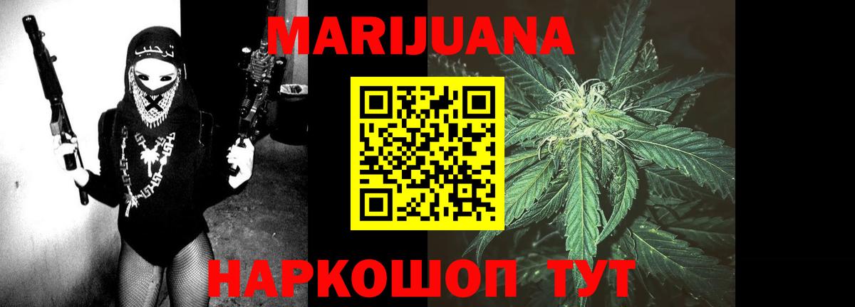 Бошки марихуана Bruce Banner Заринск